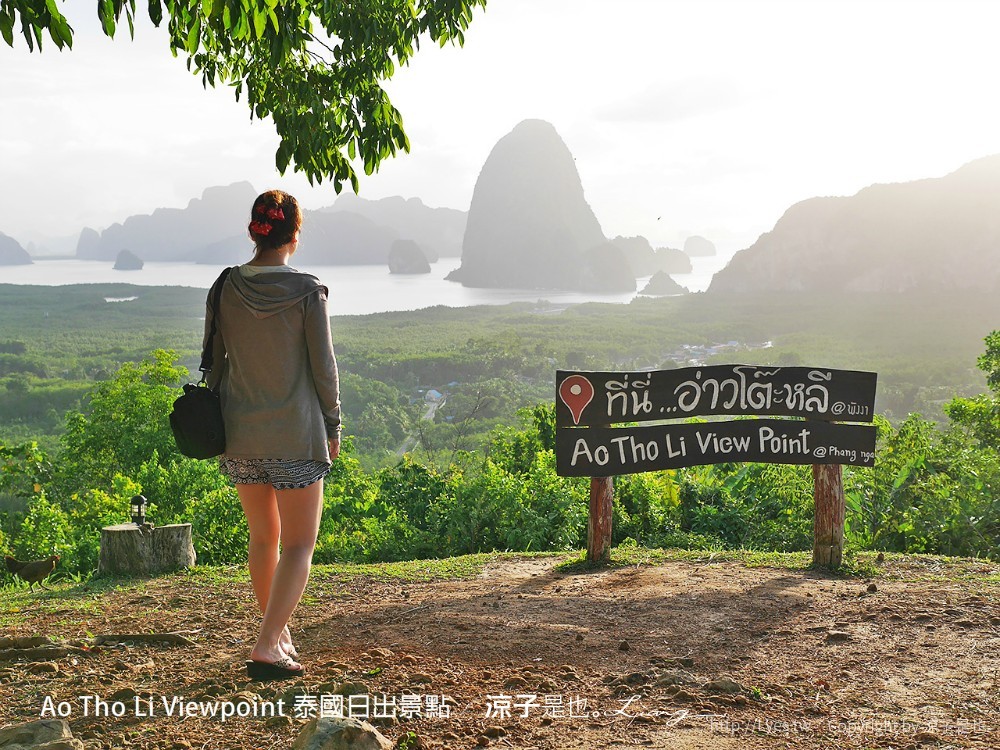 ao tho li viewpoint 泰國日出景點