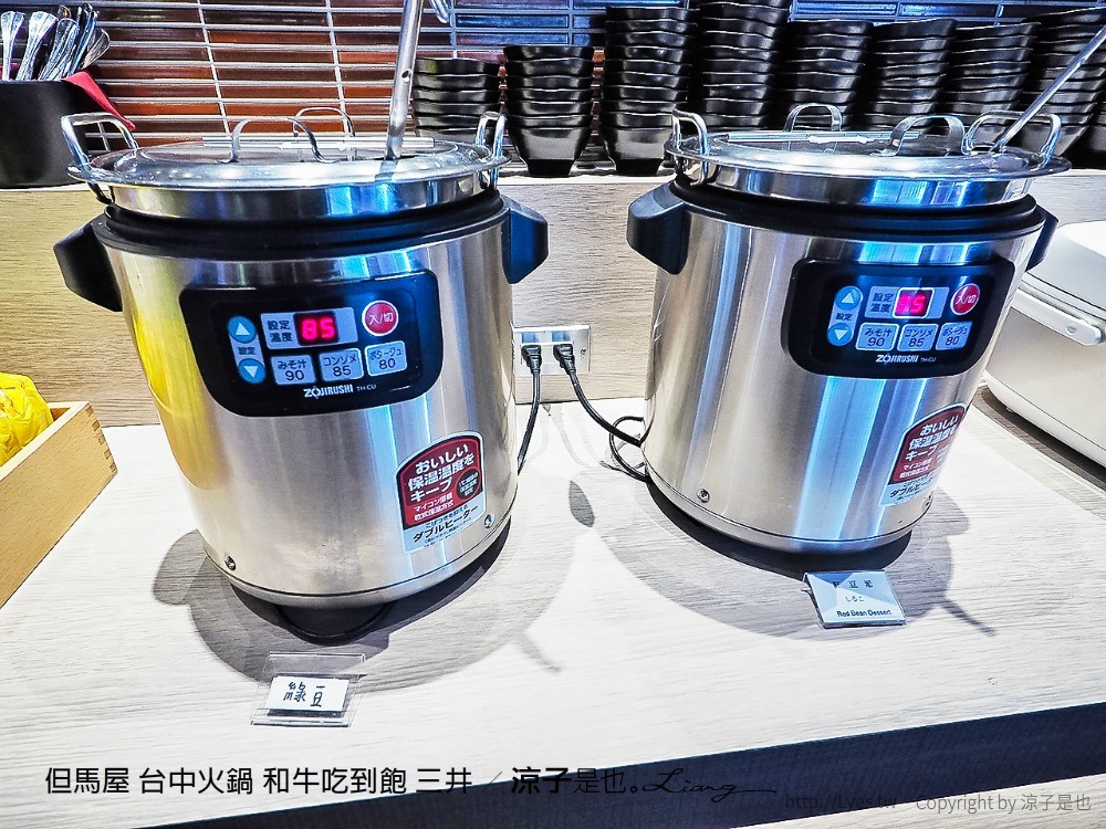 但馬屋 台中火鍋 和牛吃到飽 三井