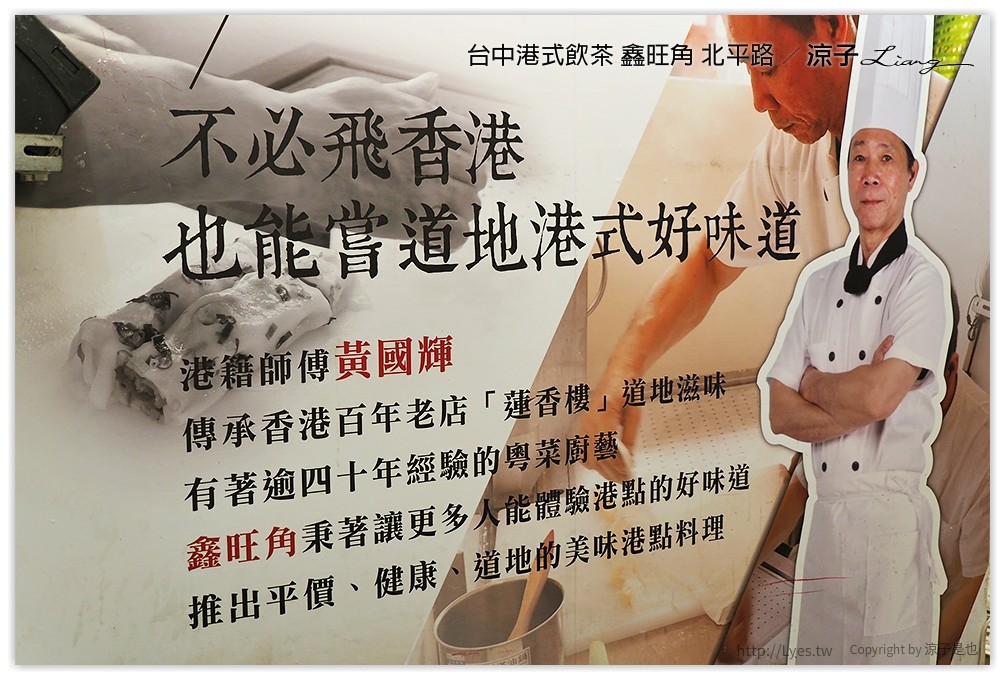 台中港式飲茶 鑫旺角 北平路 - 涼子是也 blog