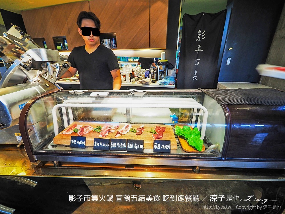 影子市集火鍋 宜蘭五結美食 吃到飽餐廳