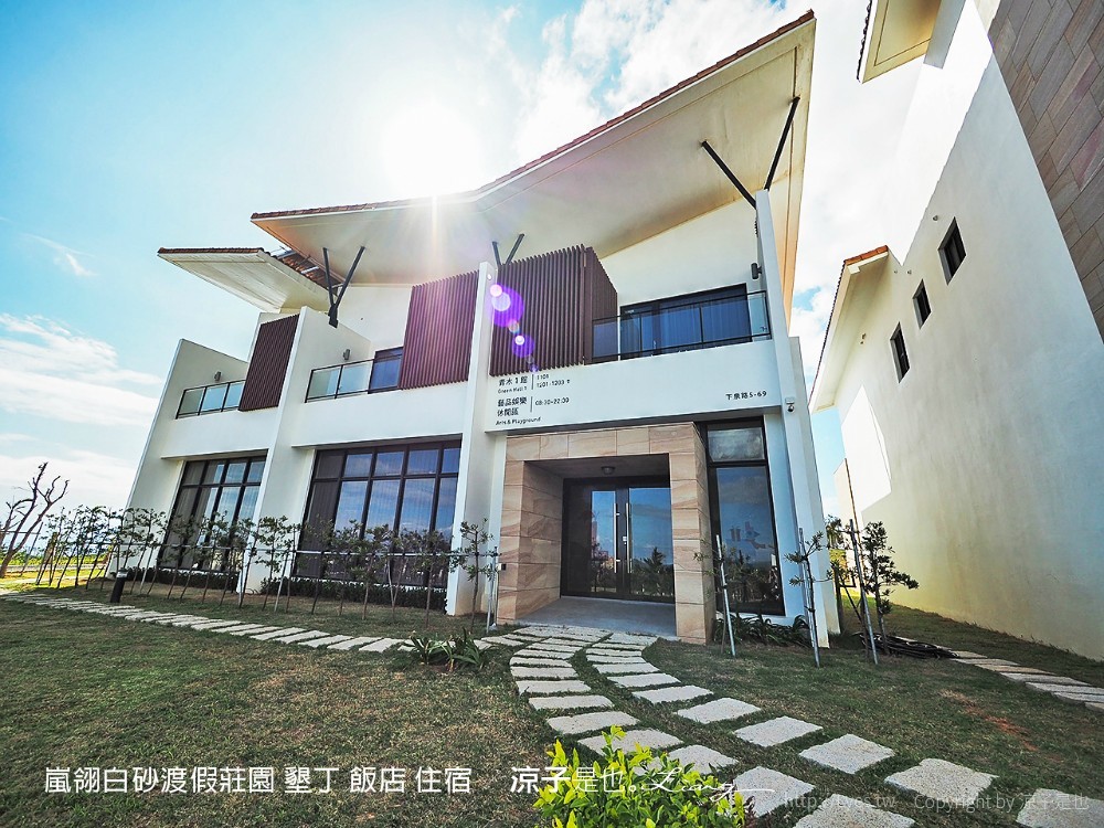 嵐翎白砂渡假莊園 墾丁 飯店 住宿