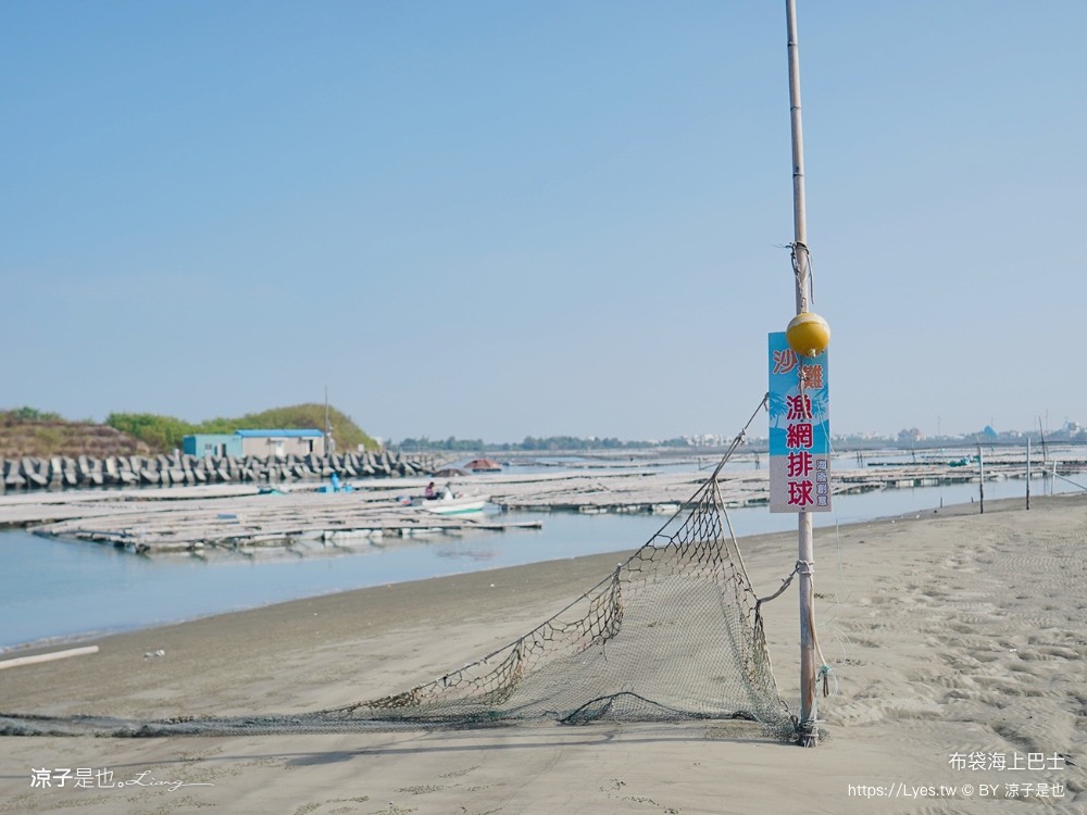 布袋海上巴士 嘉義親子景點 門票價格 蛋糕沙灘 網美拍照打卡 生態導覽