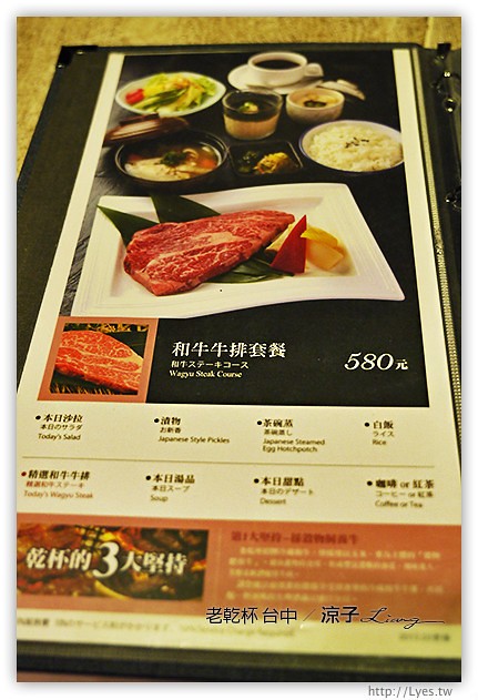 台中-老乾杯 商業午餐也可以吃到頂級和牛燒肉喔