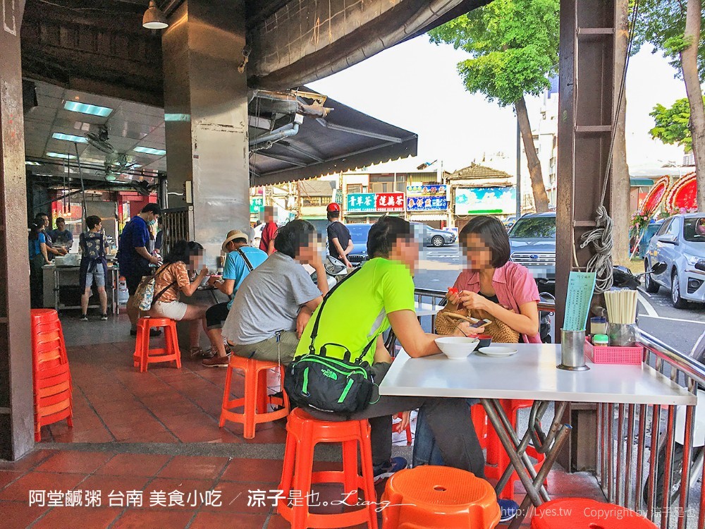 阿堂鹹粥 台南 美食小吃