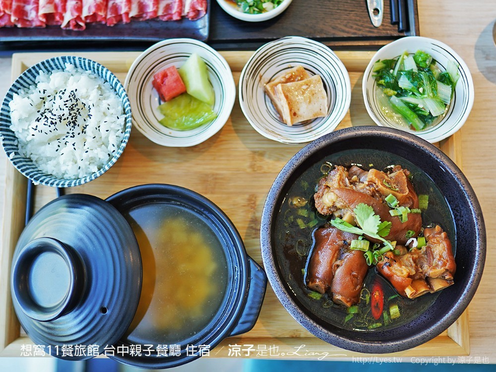 想窩11餐旅館 台中親子餐廳 住宿