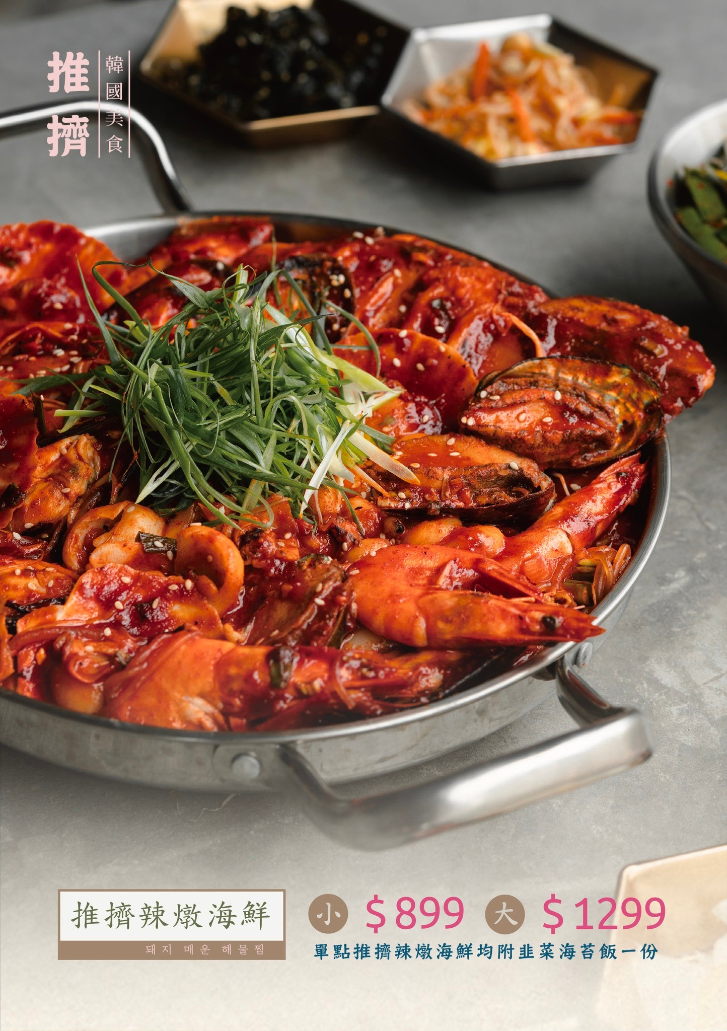 推擠 菜單 台中 韓式料理 一中商圈 美食小吃 韓國烤肉 韓式小菜吃到飽 霜淇淋無限供應