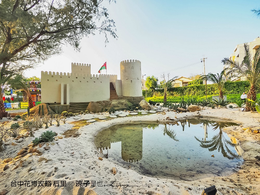 台中花博攻略 后里