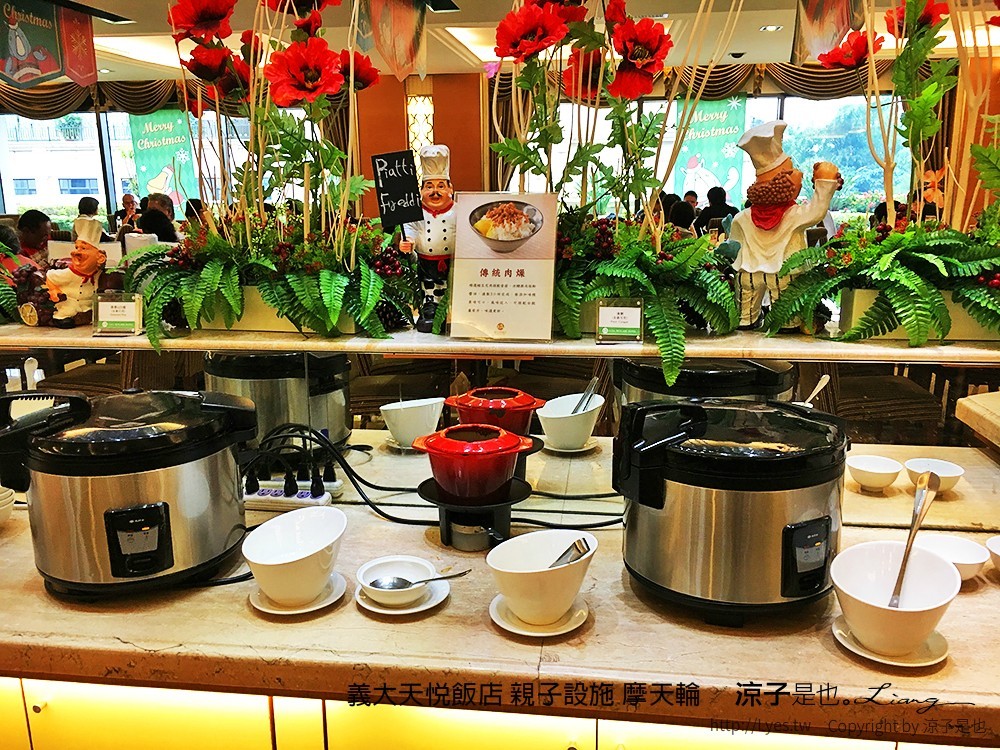 義大天悅飯店 親子設施 摩天輪