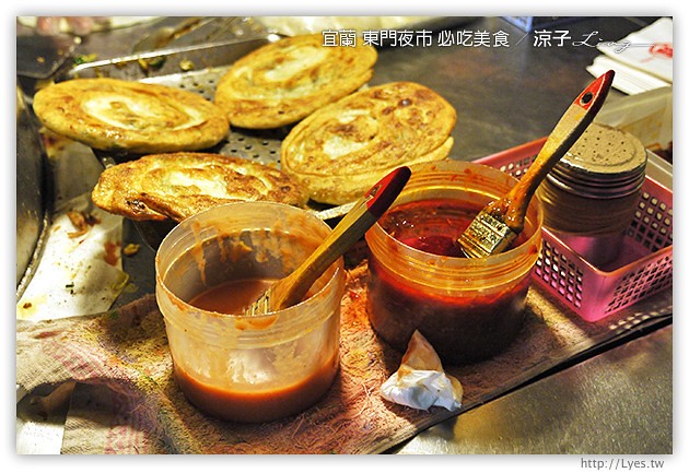 宜蘭-東門夜市必吃美食-彭蔥油餅、嘟好燒、梁大胖碳烤、東山鴨頭、東門滷味