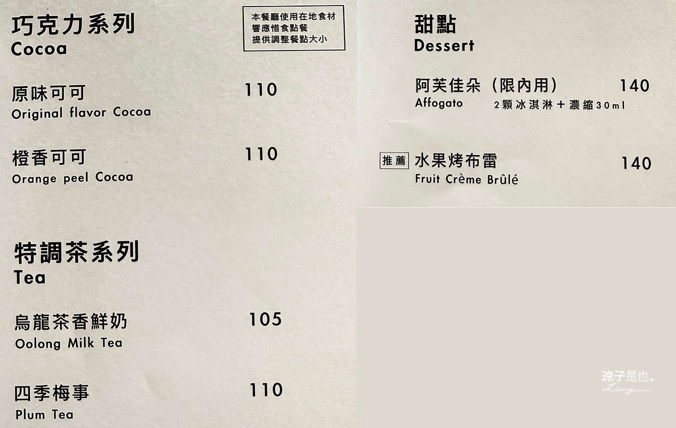 坐客咖啡 ZUOKE CAFE 菜單 埔里咖啡館 埔里早午餐 南投餐廳 埔里美食