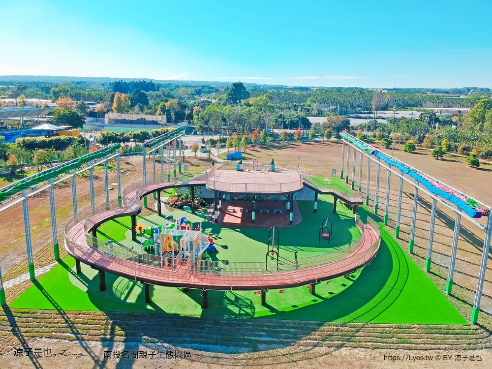 南投名間親子生態園區 南投親子公園 彩虹溜滑梯 盪鞦韆 免門票親子景點 野餐 天空步道 重新開幕