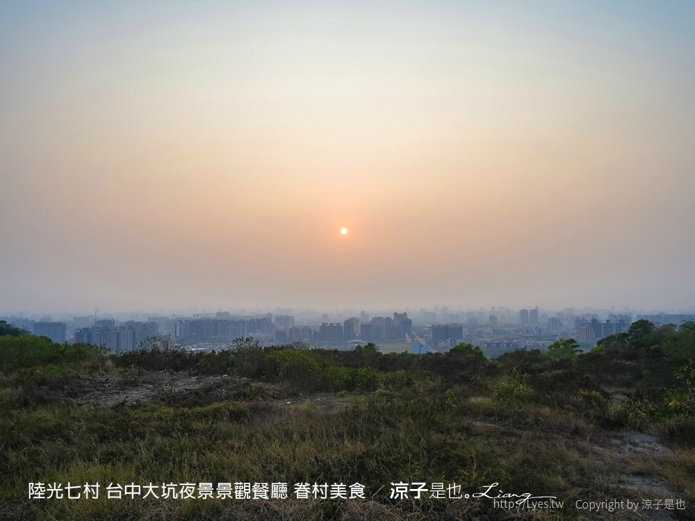 陸光七村 台中大坑夜景景觀餐廳 眷村美食
