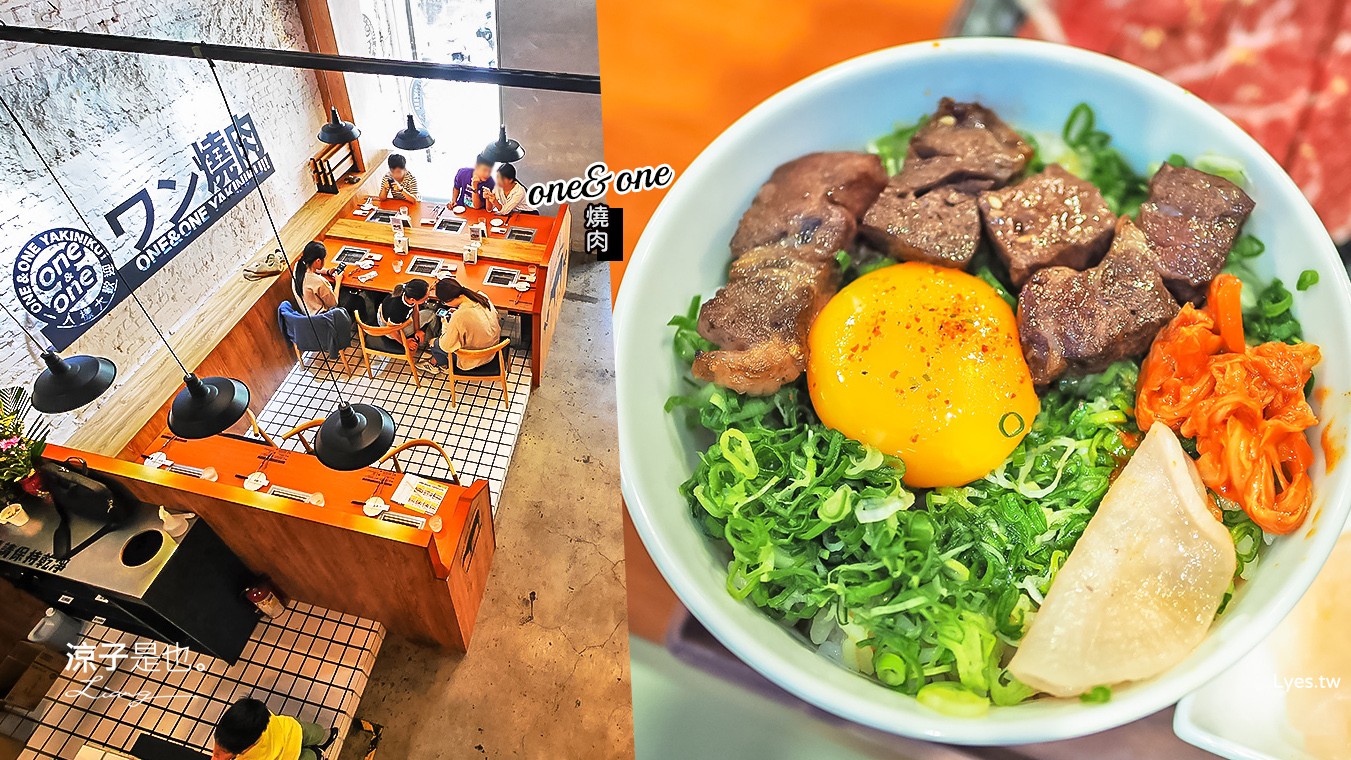 台中大里-one&one燒肉(附菜單) 單人燒肉餐廳新開幕 一個人吃燒烤一樣很滿足