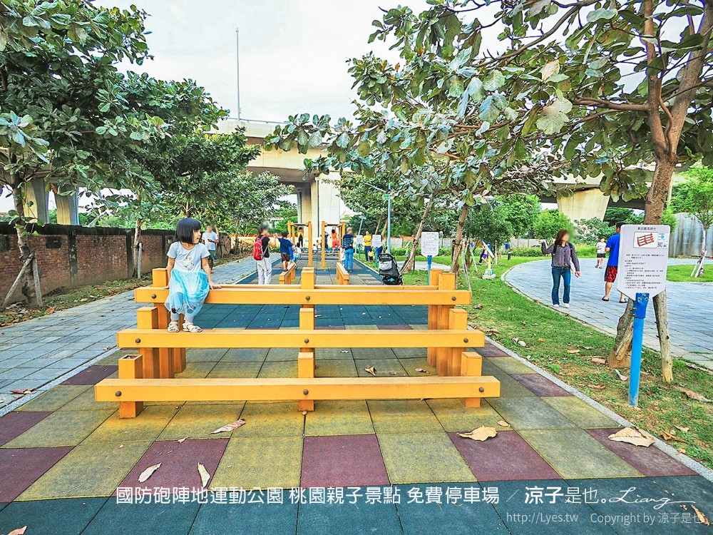 國防砲陣地運動公園 桃園親子景點 免費停車場