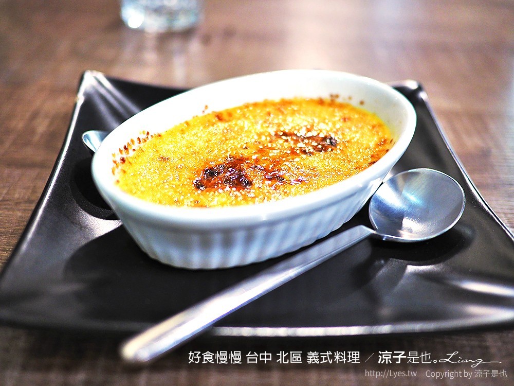 好食慢慢 台中 北區 義式料理