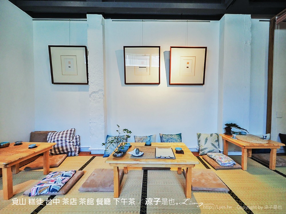 覓山 糕徒 台中 茶店 茶館 餐廳 下午茶