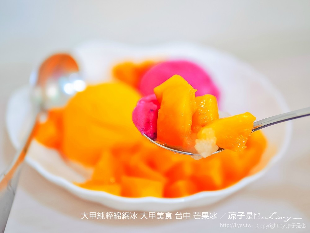 大甲純粹綿綿冰 大甲美食 台中 芒果冰