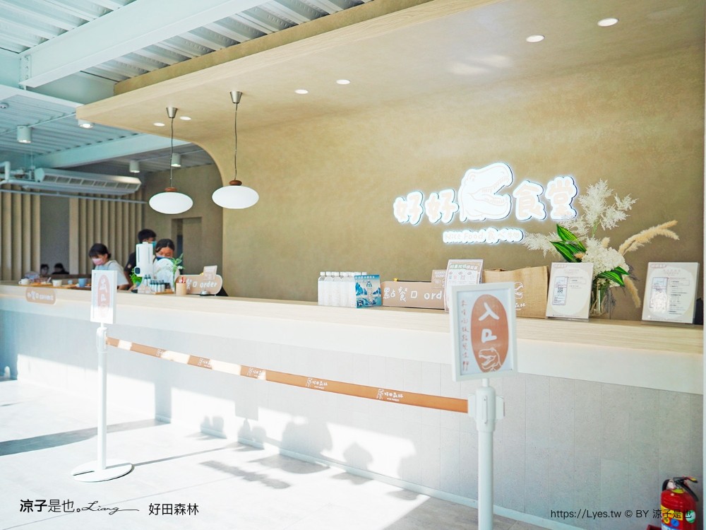 好田森林 菜單 門票 彰化田尾 親子餐廳 親子樂園 恐龍森林 滑草 野餐 玩沙 卡丁車 彰化景點 空中卡丁車