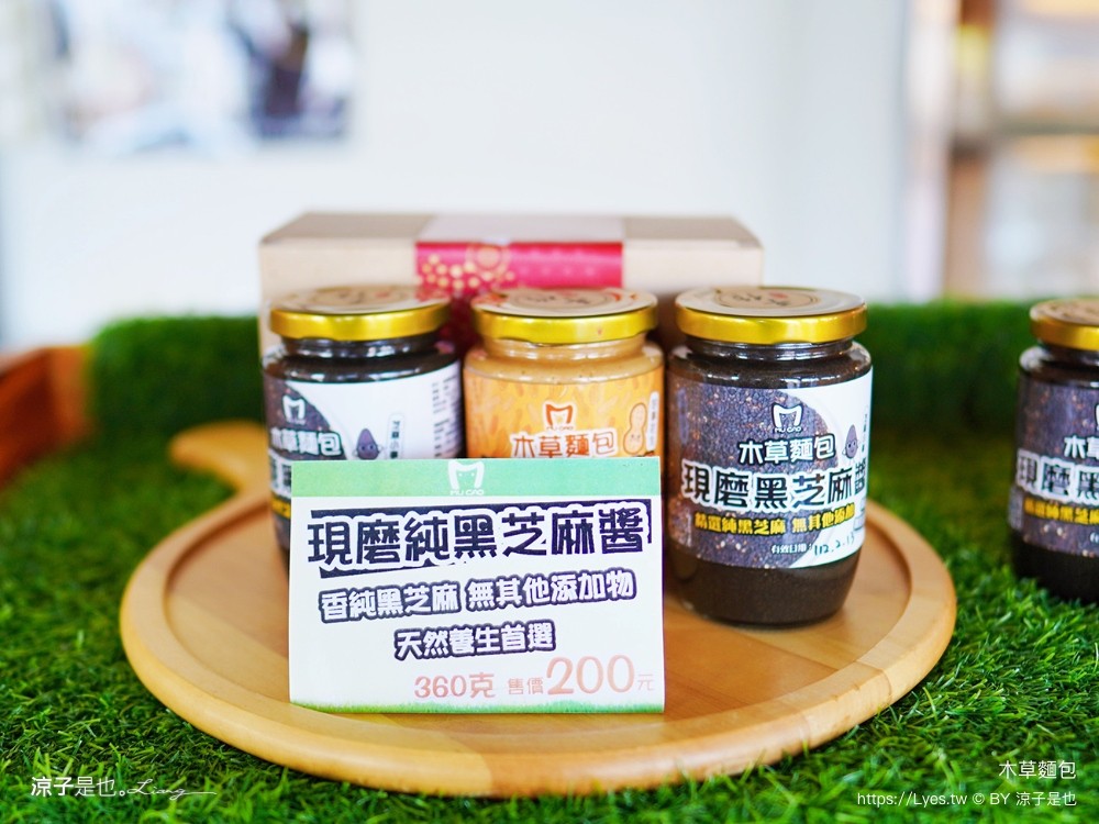 木草麵包 菜單 嘉義布袋美食 生吐司 自有咖啡 拿鐵 爆漿流心Q麻糬 漁市場