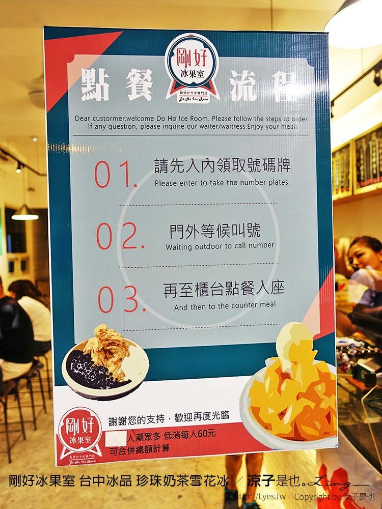 剛好冰果室 台中冰品 珍珠奶茶雪花冰 7