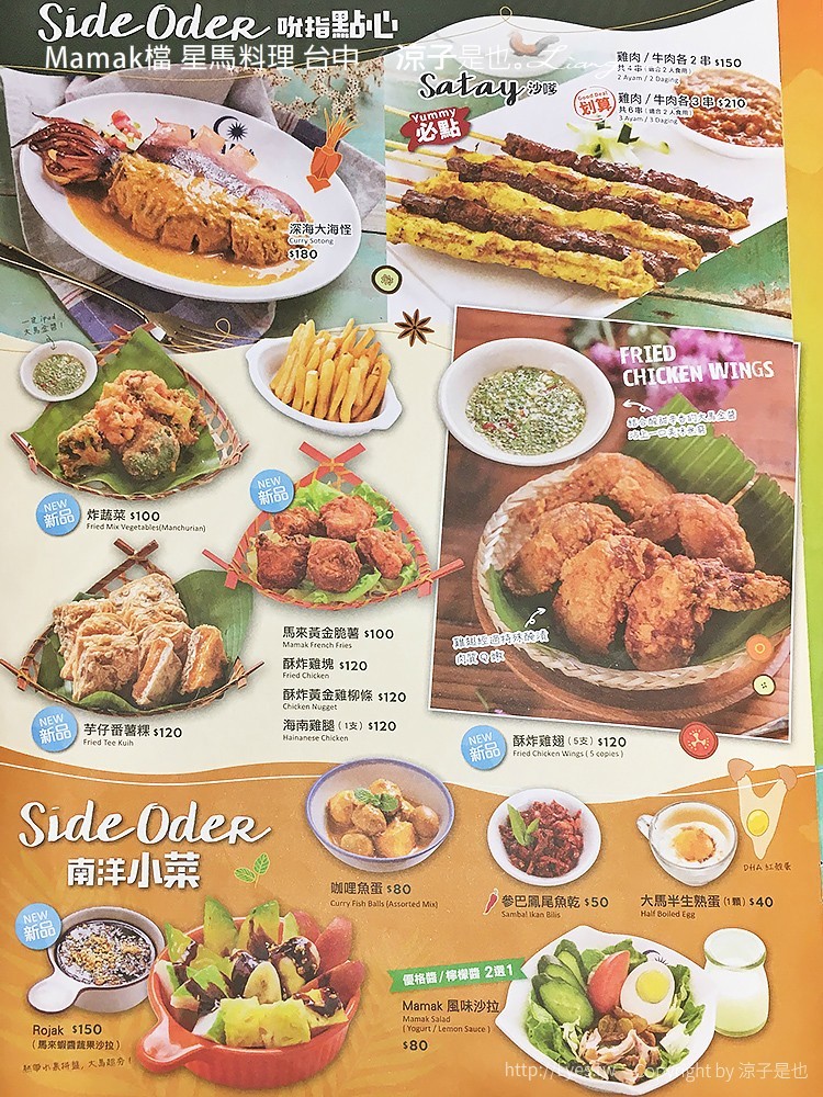 Mamak檔 星馬料理 台中