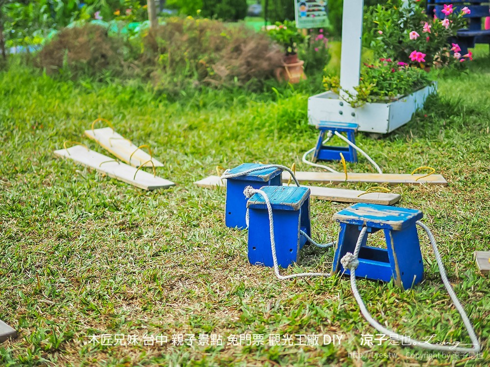 木匠兄妹 台中 親子景點 免門票 觀光工廠 diy