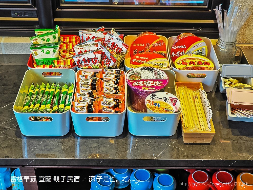 霍格華茲 宜蘭 親子民宿