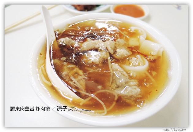 宜蘭小吃-羅東肉羹番-國宴級的炸肉捲，不錯吃耶~