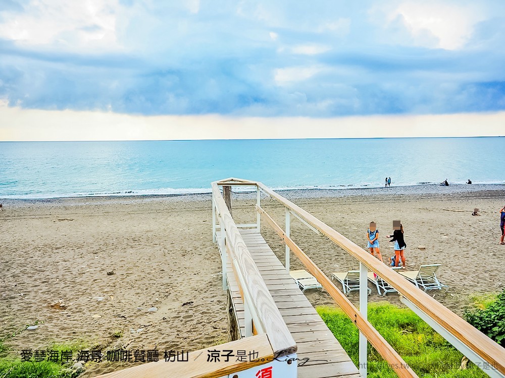 愛琴海岸 海景 咖啡餐廳 枋山