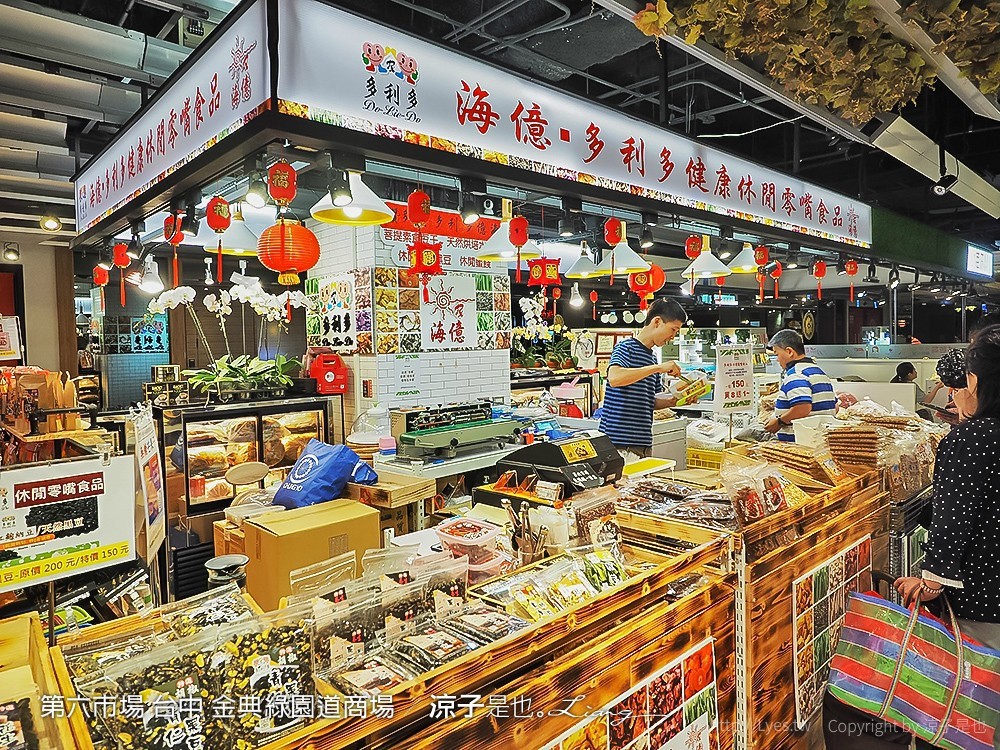 第六市場 台中 金典綠園道商場