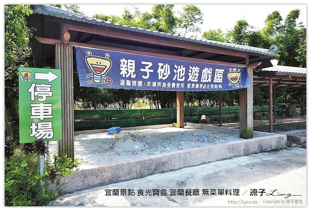 宜蘭景點 食光寶盒 宜蘭餐廳 無菜單料理 46