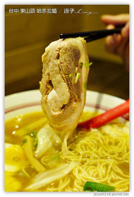 台中-哈赤拉麵(東山店)-大坑附近的台中拉麵餐廳