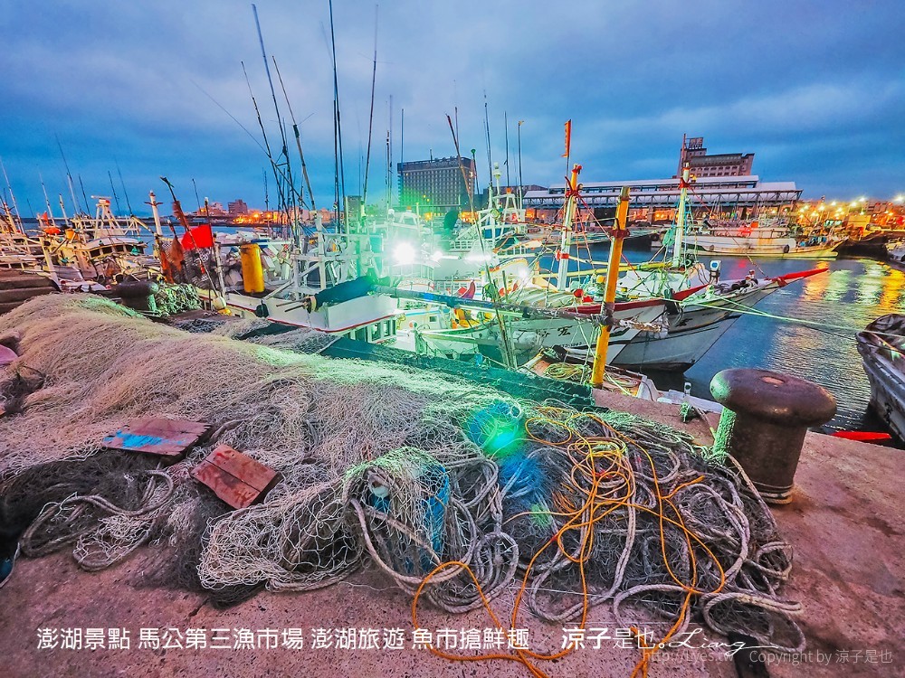 澎湖景點 馬公第三漁市場 澎湖旅遊 魚市搶鮮趣