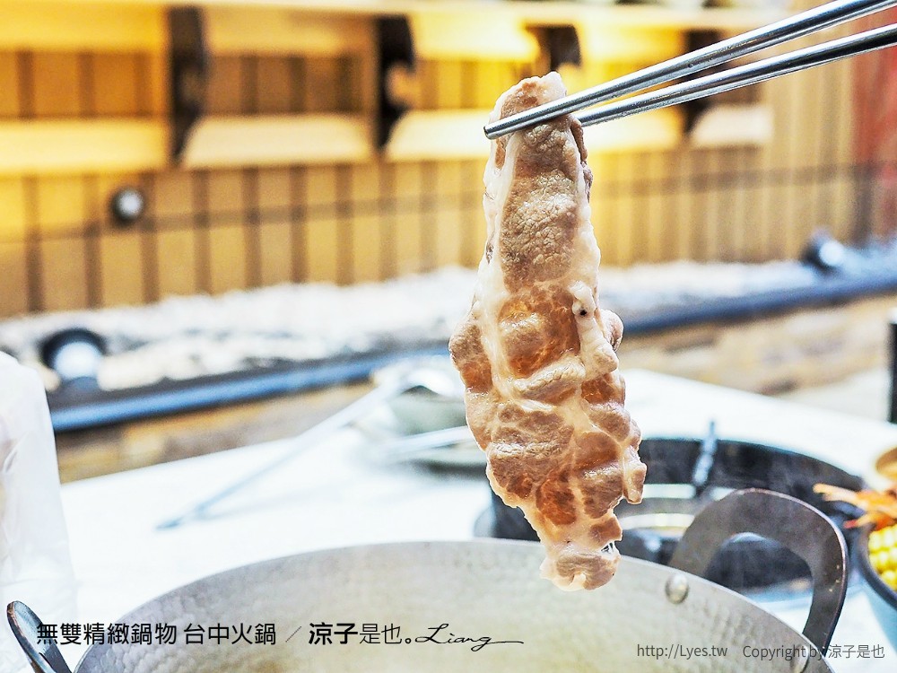 無雙精緻鍋物 台中火鍋