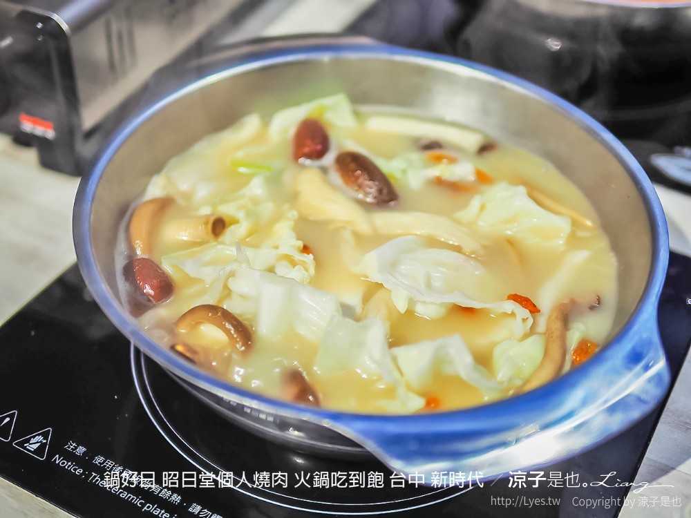 鍋好日 昭日堂個人燒肉 火鍋吃到飽 台中 新時代