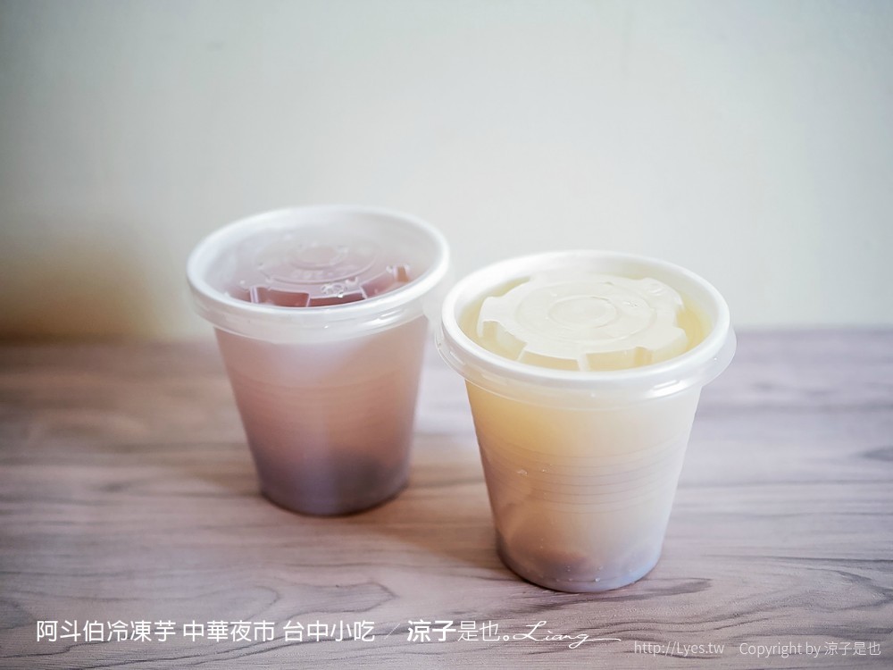 阿斗伯冷凍芋 中華夜市 台中小吃