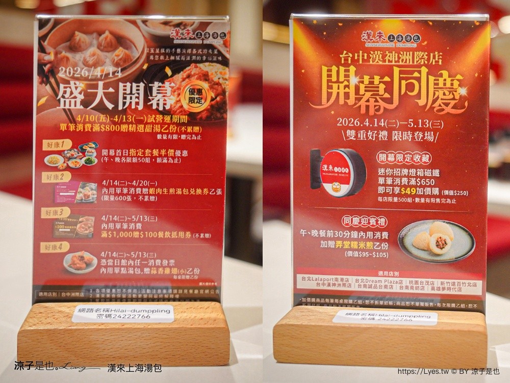 漢來上海湯包 台中美食 漢神洲際美食 北屯美食 台中小籠包 台中湯包