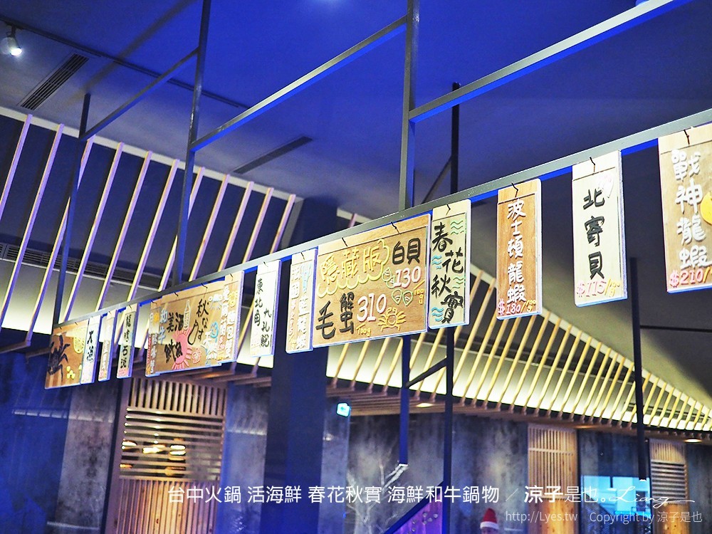 台中火鍋 活海鮮 春花秋實 海鮮和牛鍋物