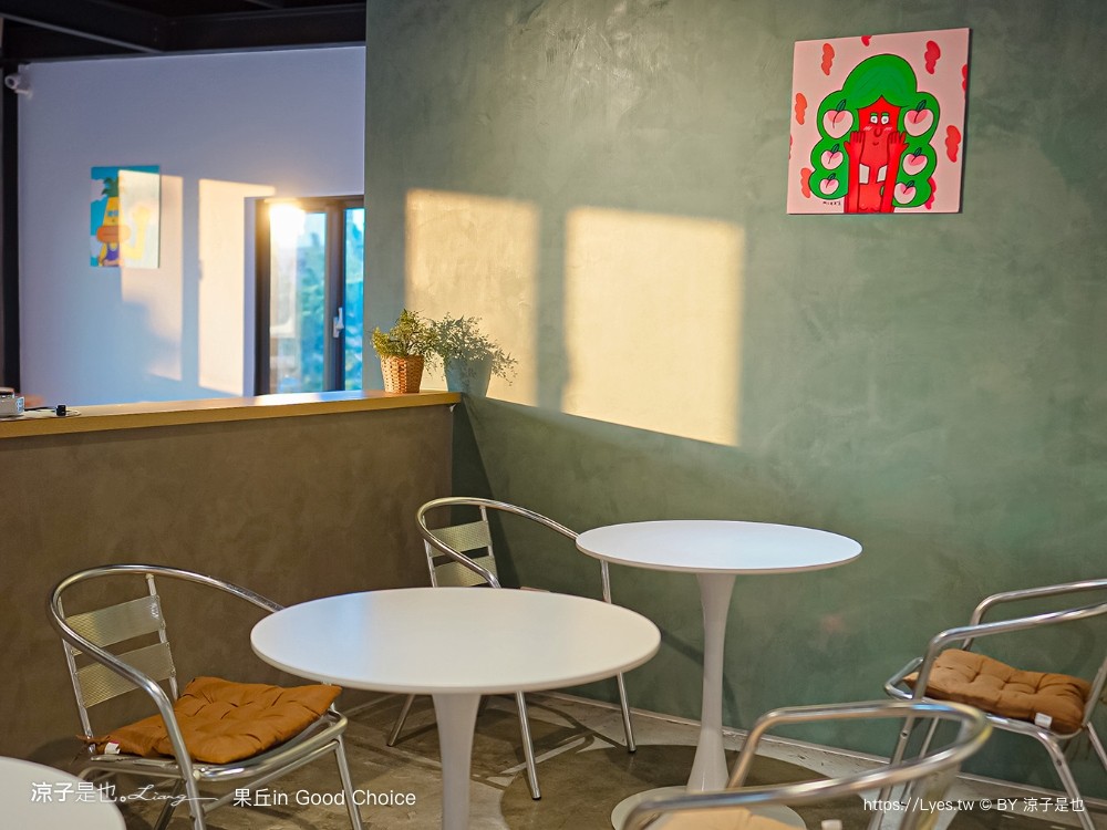 果丘in 埔里景點 南投伴手禮 親子景點 親子diy 菜單 埔里咖啡館 繡球花霜淇淋 果丘in白木耳吸凍飲專賣店 文青空間 good choice