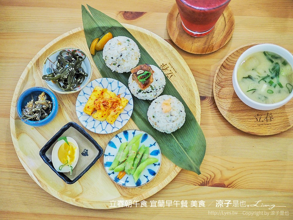 立春朝午食 宜蘭早午餐 美食