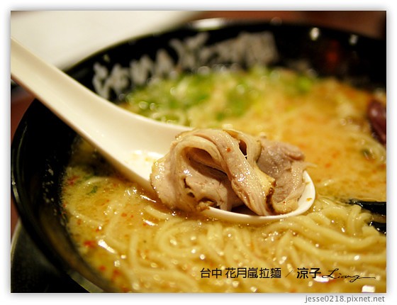 台中 花月嵐拉麵 11