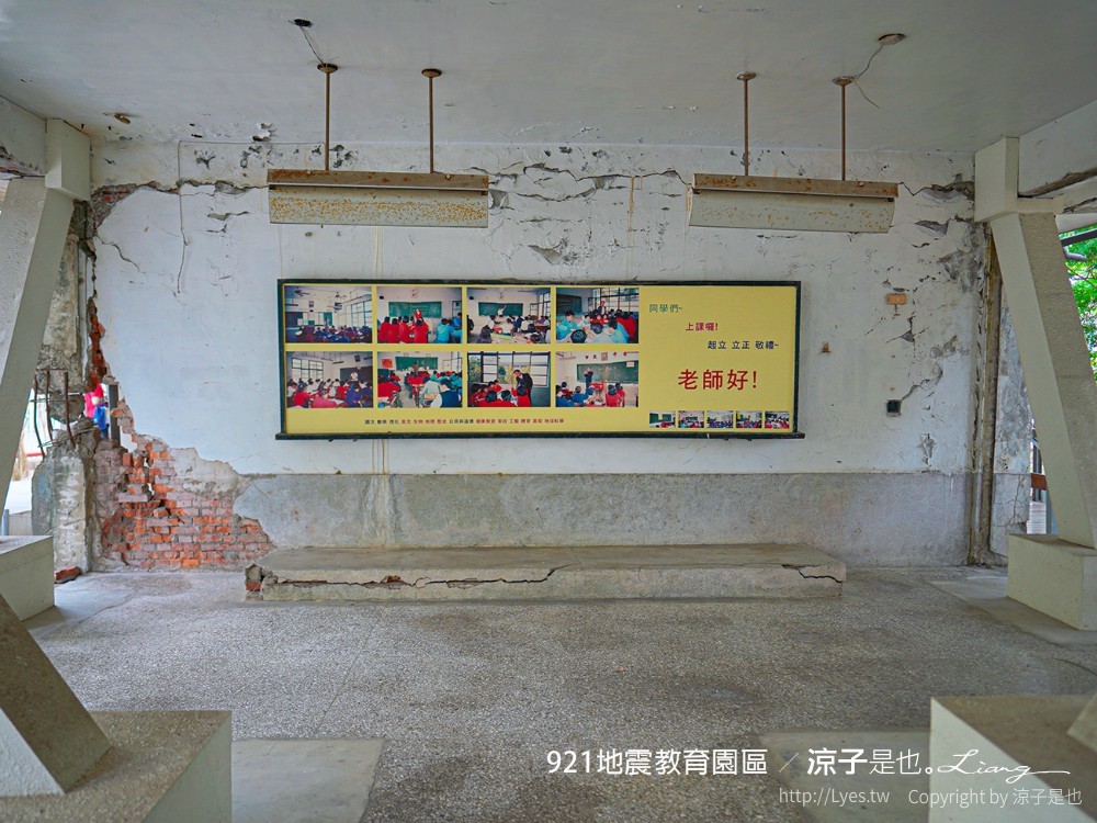 921地震教育園區 台中霧峰 親子景點 diy 地震體驗 動畫劇場 彩虹天梯