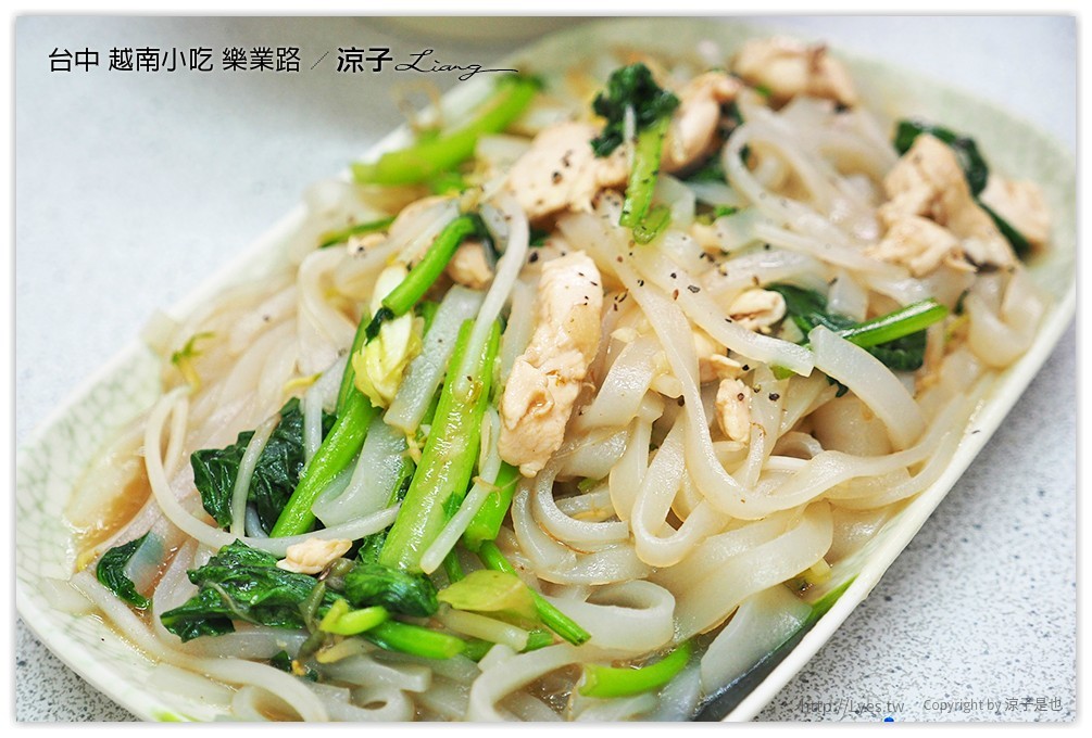 台中 越南小吃 樂業路 - 涼子是也 blog