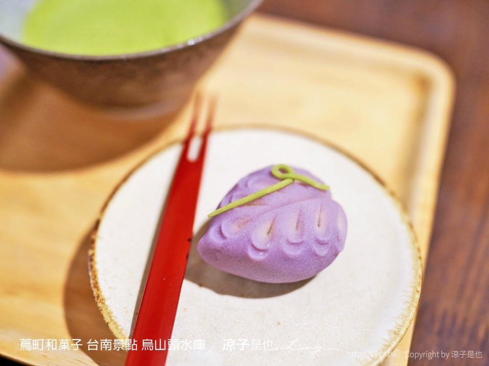 蔦町和菓子 台南景點 烏山頭水庫