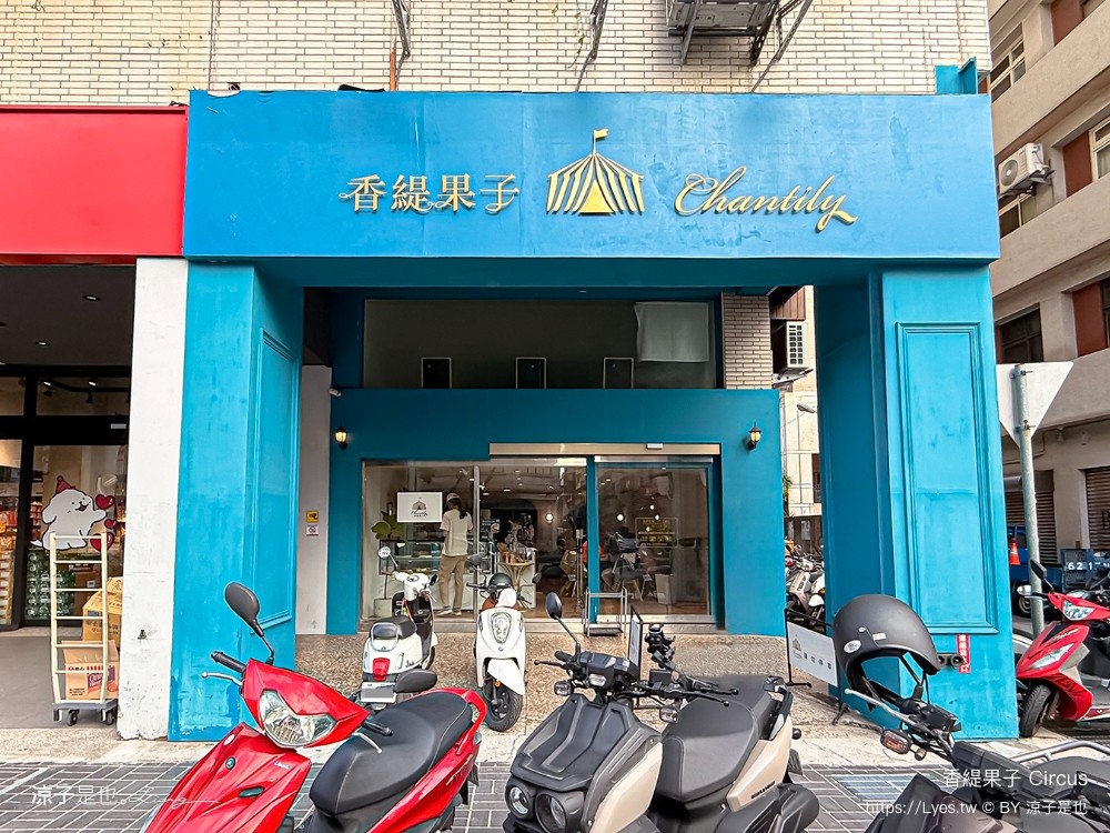 香緹果子 台中千層蛋糕 菜單 價位 台中咖啡館 甜點美食 抹茶 水果千層 chantilytea