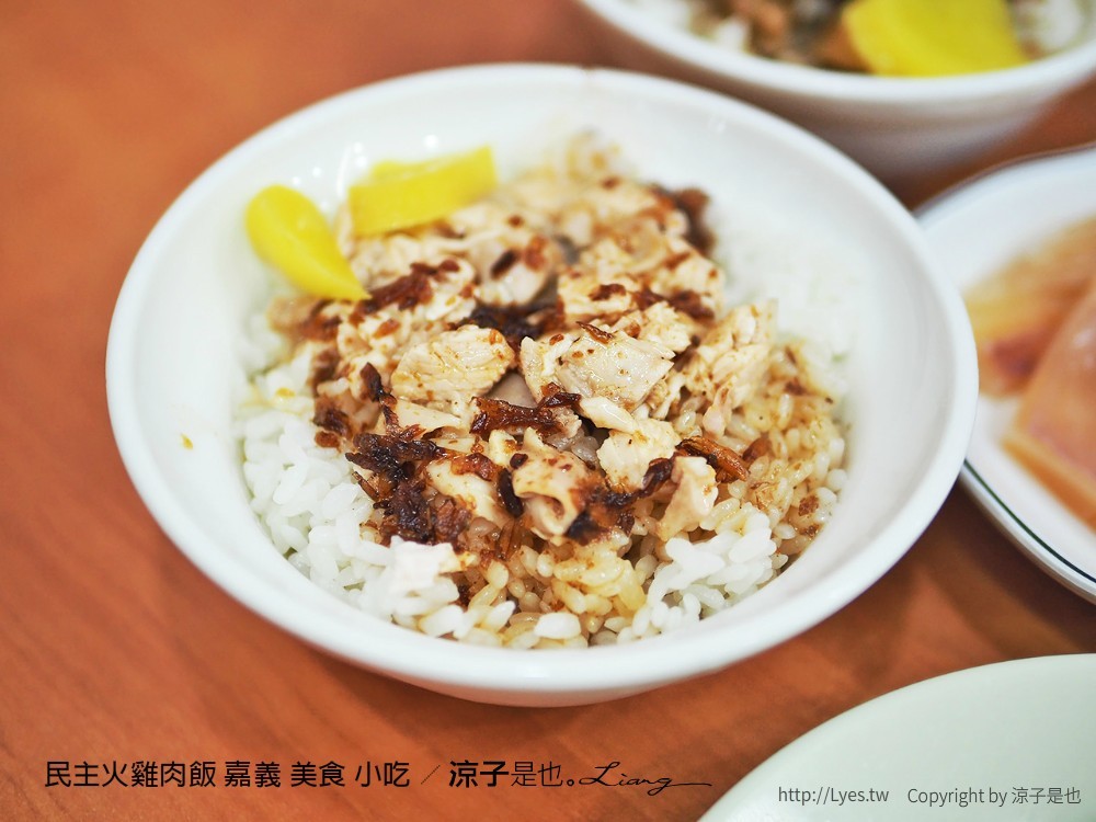 民主火雞肉飯 嘉義 美食 小吃