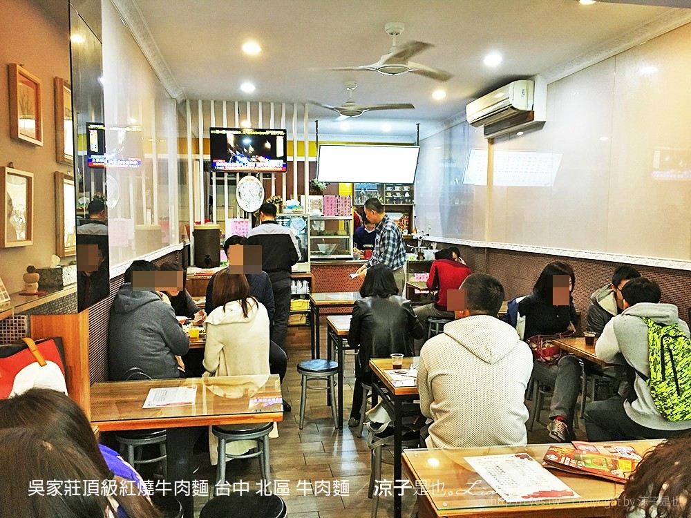 吳家莊頂級紅燒牛肉麵 台中 北區 牛肉麵