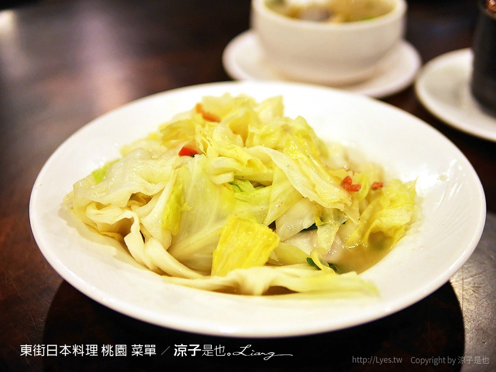 東街日本料理 桃園 菜單