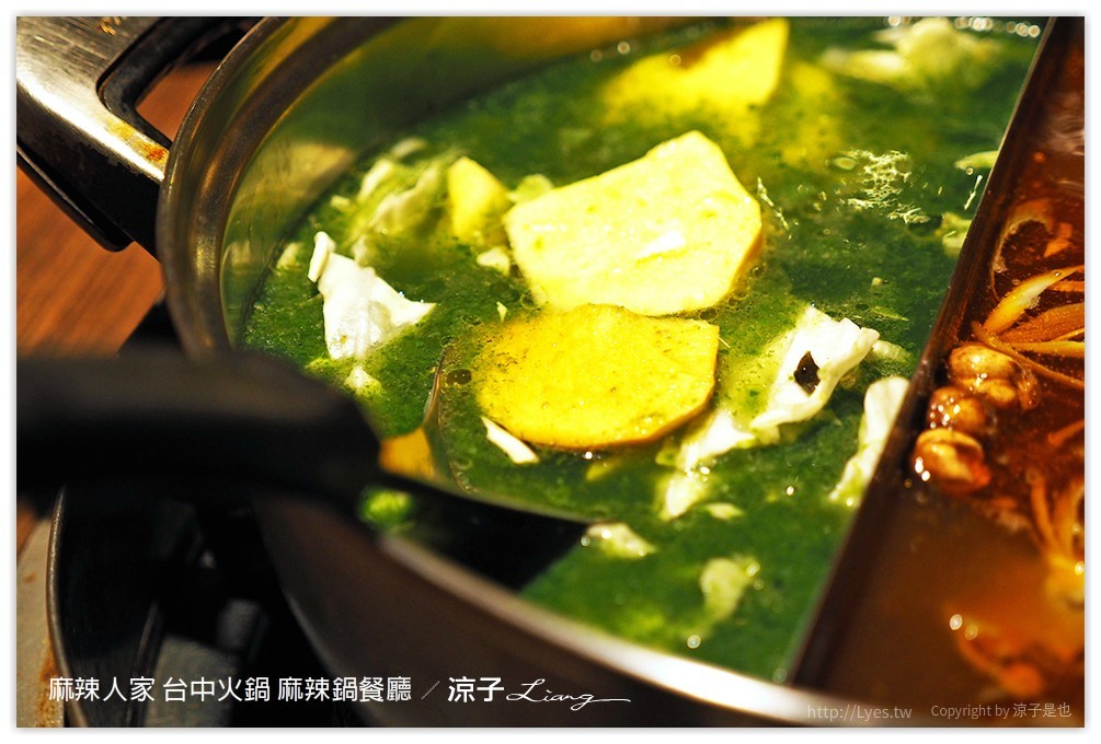 麻辣人家 台中火鍋 麻辣鍋餐廳 - 涼子是也 blog