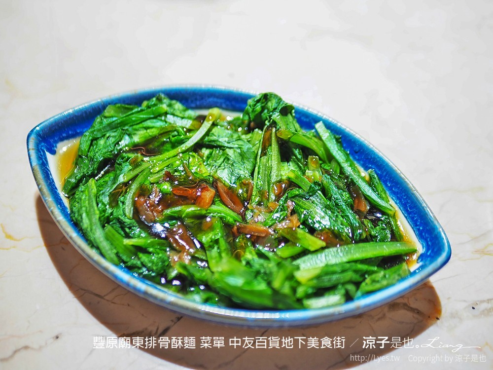 豐原廟東排骨酥麵 菜單 中友百貨地下美食街